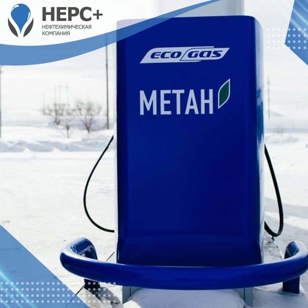 Концепция развития рынка газомоторного топлива на ближайшее десятилетие утверждена Правительством РФ