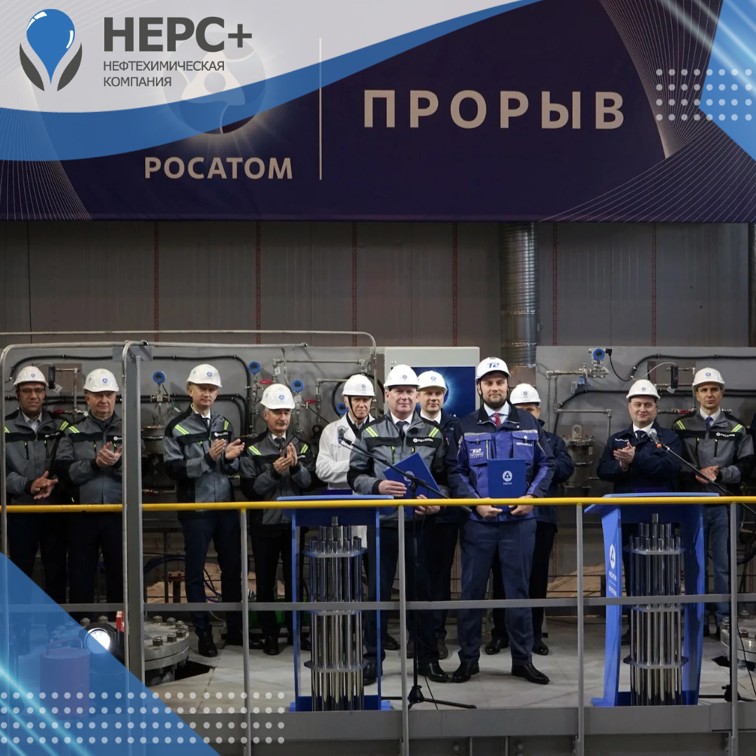 К 2030 году Росатом планирует завершить проект “Прорыв”